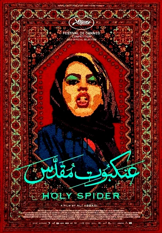 Photo 2 du film : Les Nuits de Mashhad