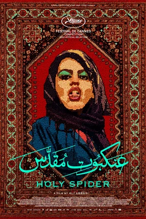 Photo du film : Les Nuits de Mashhad