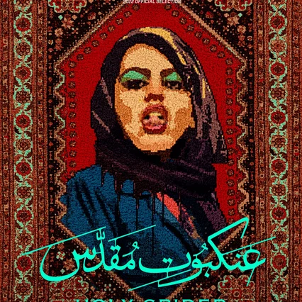 Miniature photo du film : Les Nuits de Mashhad