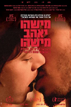 Photo 4 du film : All Eyes Off Me