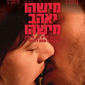 Photo du film : All Eyes Off Me