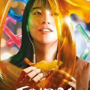 Photo du film : Tempura