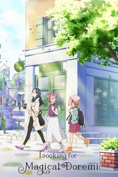 Affiche du film Magical Doremi à la recherche des apprenties sorcières