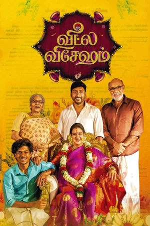 Photo 2 du film : Veetla Vishesham