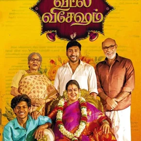 Photo du film : Veetla Vishesham