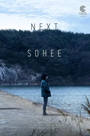 Photo 4 du film : About Kim Sohee