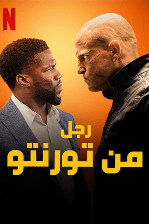 Photo du film : The Man from Toronto