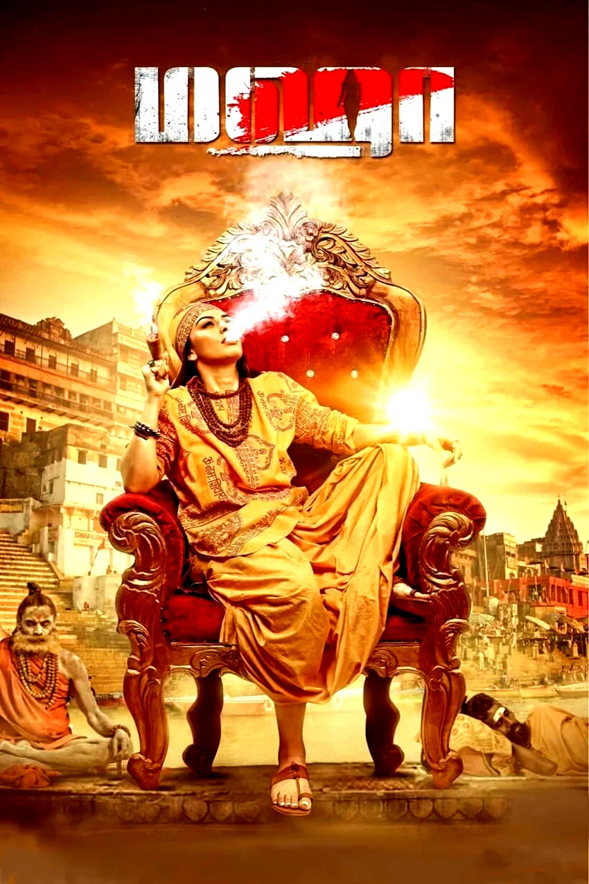 Affiche du film : Maha