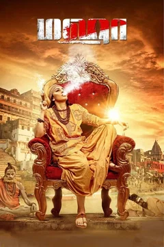 Affiche du film Maha