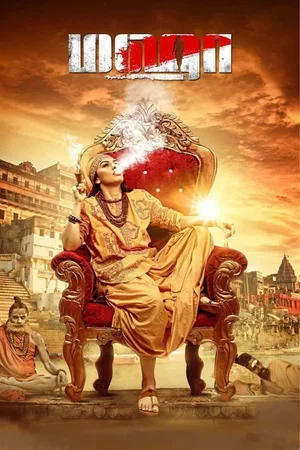 Affiche du film : Maha