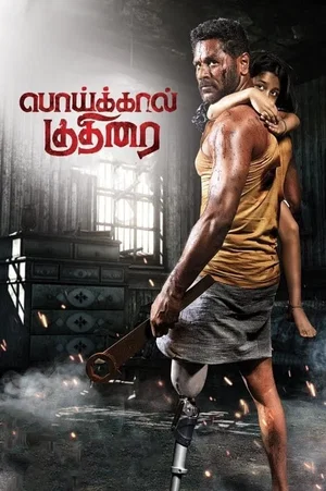 Affiche du film : Poikkal Kudhirai