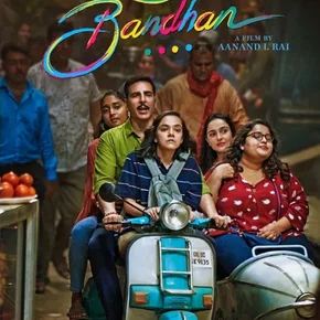 Photo du film : Raksha Bandhan