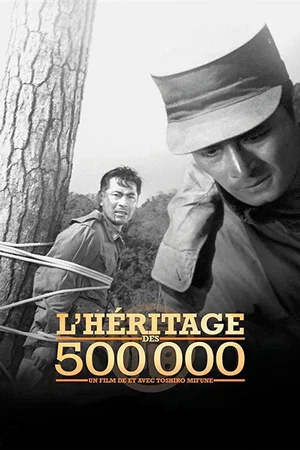 Photo du film : L'héritage des 500 000