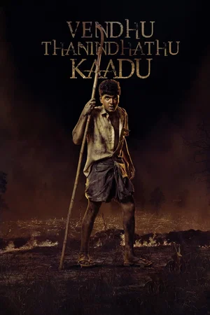 Affiche du film : Vendhu Thanindhathu Kaadu