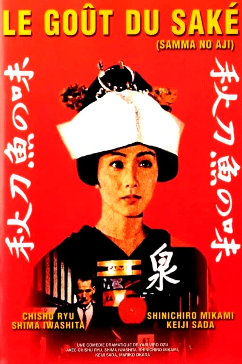 Affiche du film : Le Goût du saké