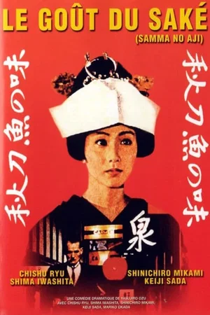 Affiche du film : Le Goût du saké