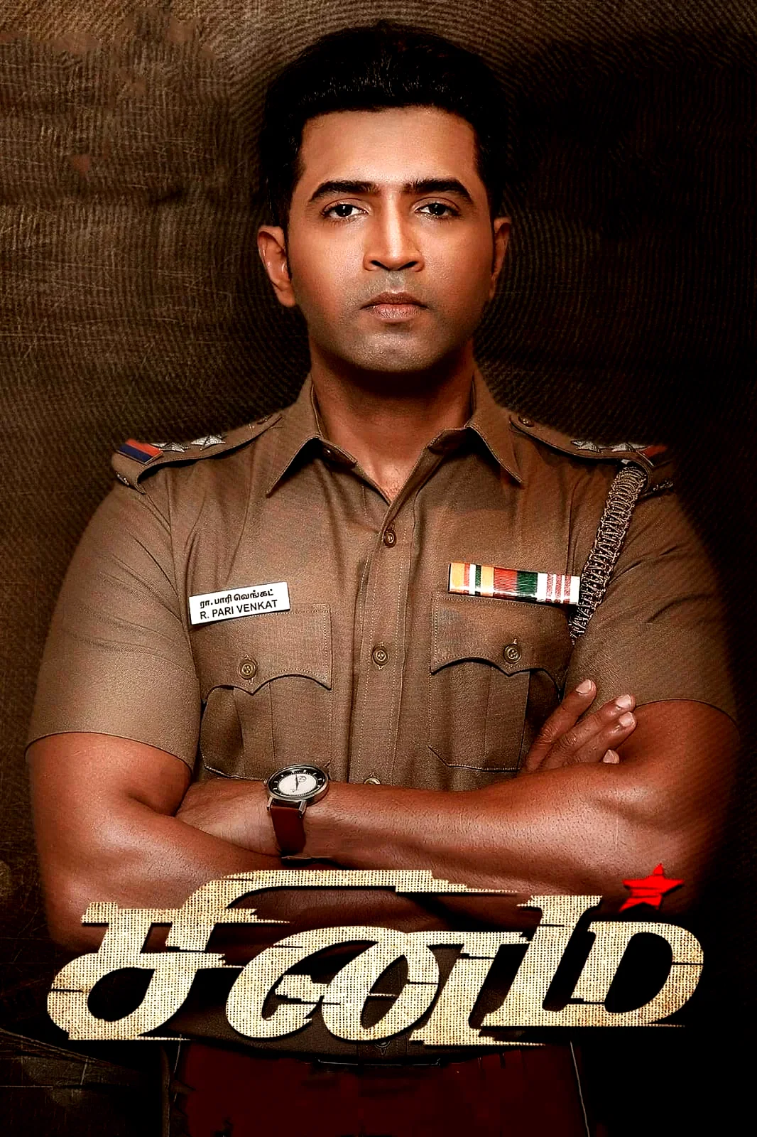 Affiche du film : Sinam