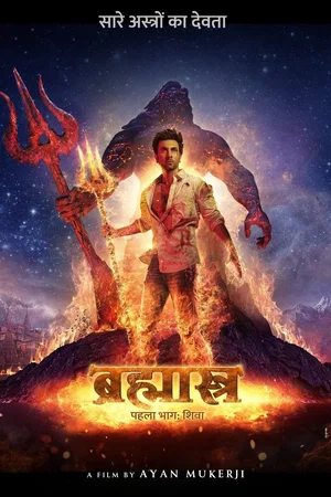 Photo du film : Brahmastra Part 1: Shiva