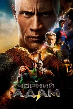Photo du film : Black Adam
