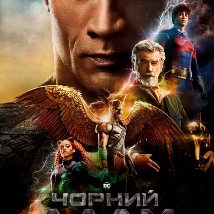 Miniature photo du film : Black Adam
