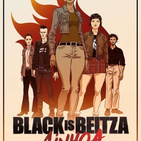 Photo du film : Black Is Beltza II: Ainhoa