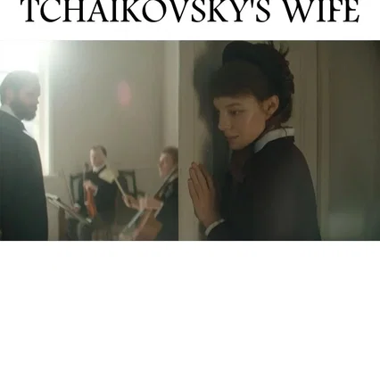 Miniature photo du film : La Femme de Tchaïkovski