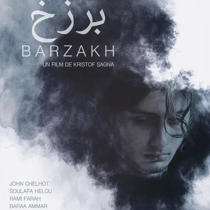 Miniature photo du film : Barzakh
