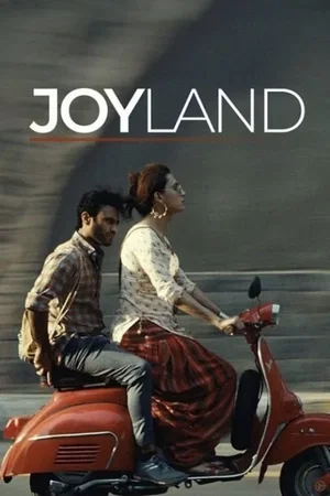 Photo 6 du film : Joyland