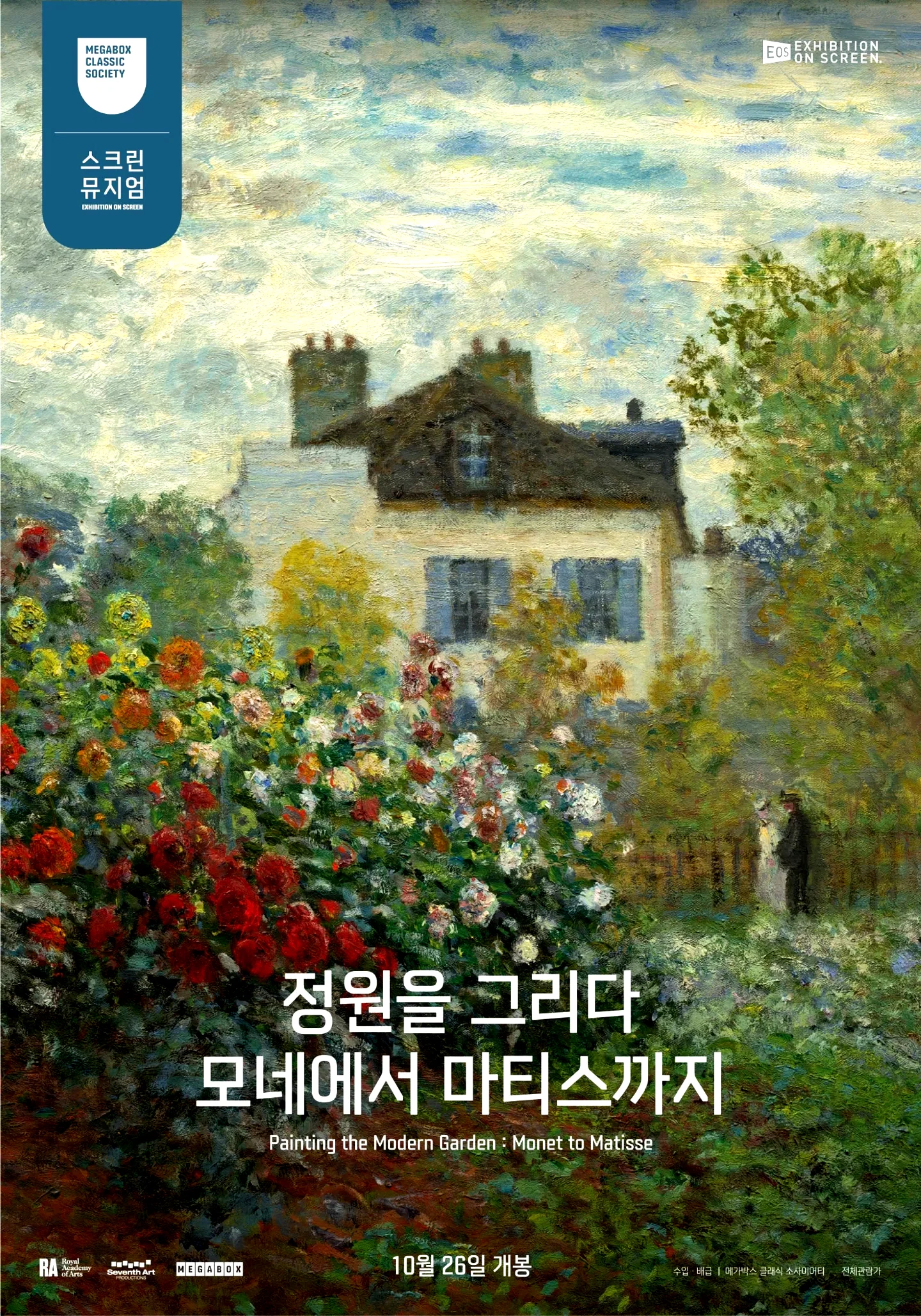 Affiche du film : Painting the Modern Garden: Monet to Matisse
