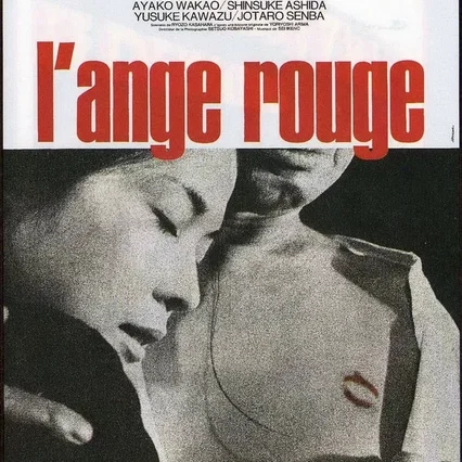 Miniature photo du film : L'Ange rouge