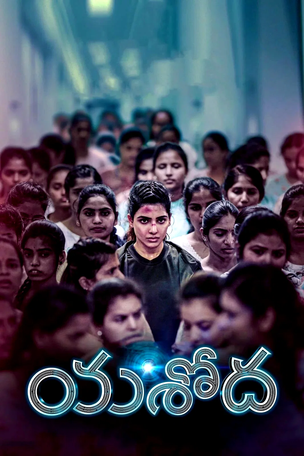 Affiche du film : Yashoda