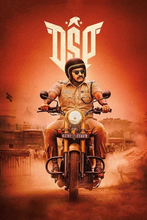 Affiche du film : DSP