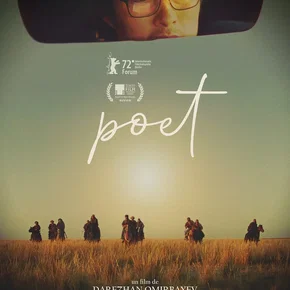 Photo du film : Poet