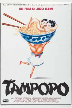Affiche du film Tampopo