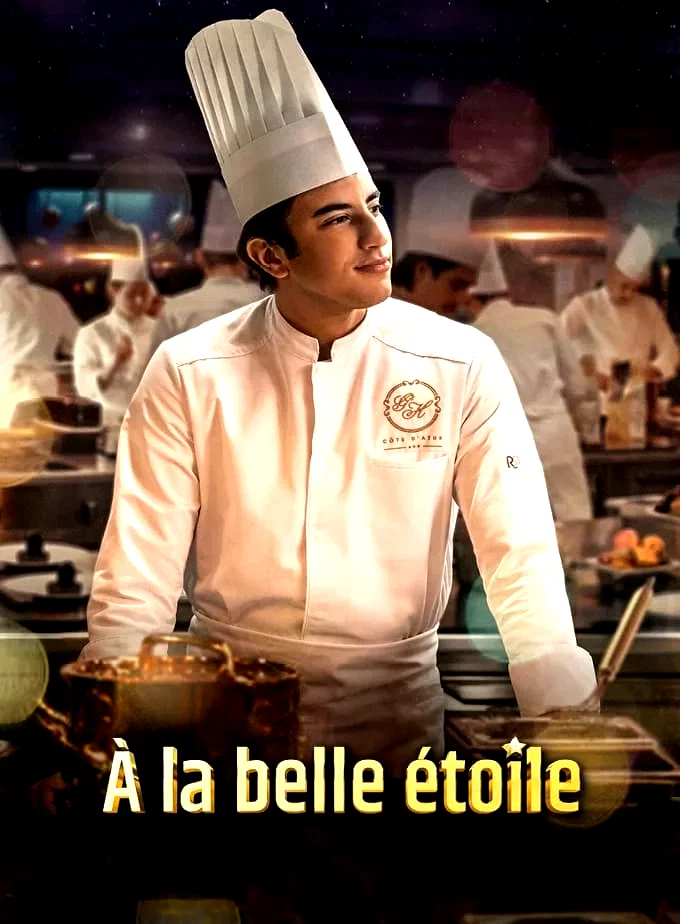 Photo 1 du film : À la belle étoile