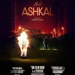 Photo du film : Ashkal
