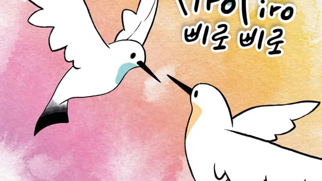 Affiche du film : Piro Piro