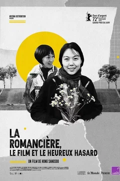 Affiche du film La Romancière, le film et le heureux hasard