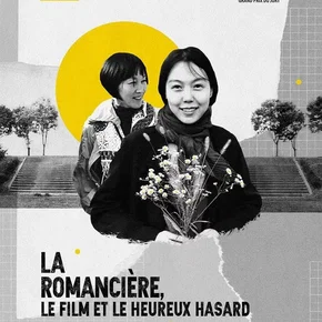 Photo du film : La Romancière, le film et le heureux hasard
