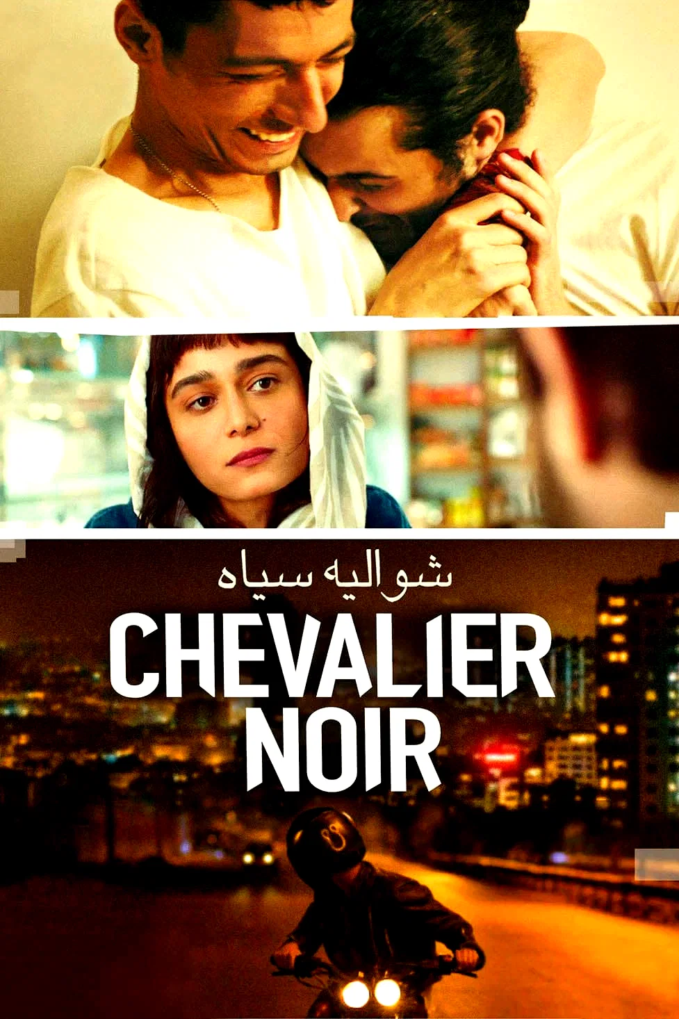 Affiche du film : Chevalier noir