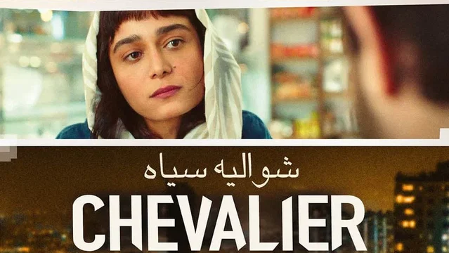 Affiche du film : Chevalier noir