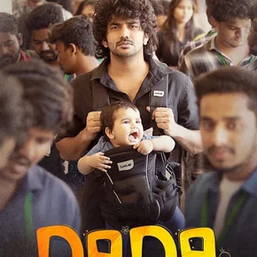 Photo du film : Dada