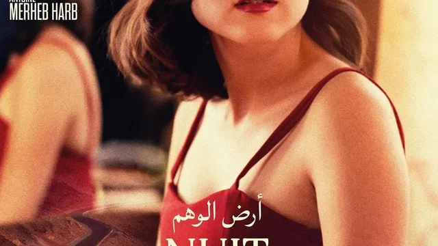 Affiche du film : La Nuit du verre d’eau