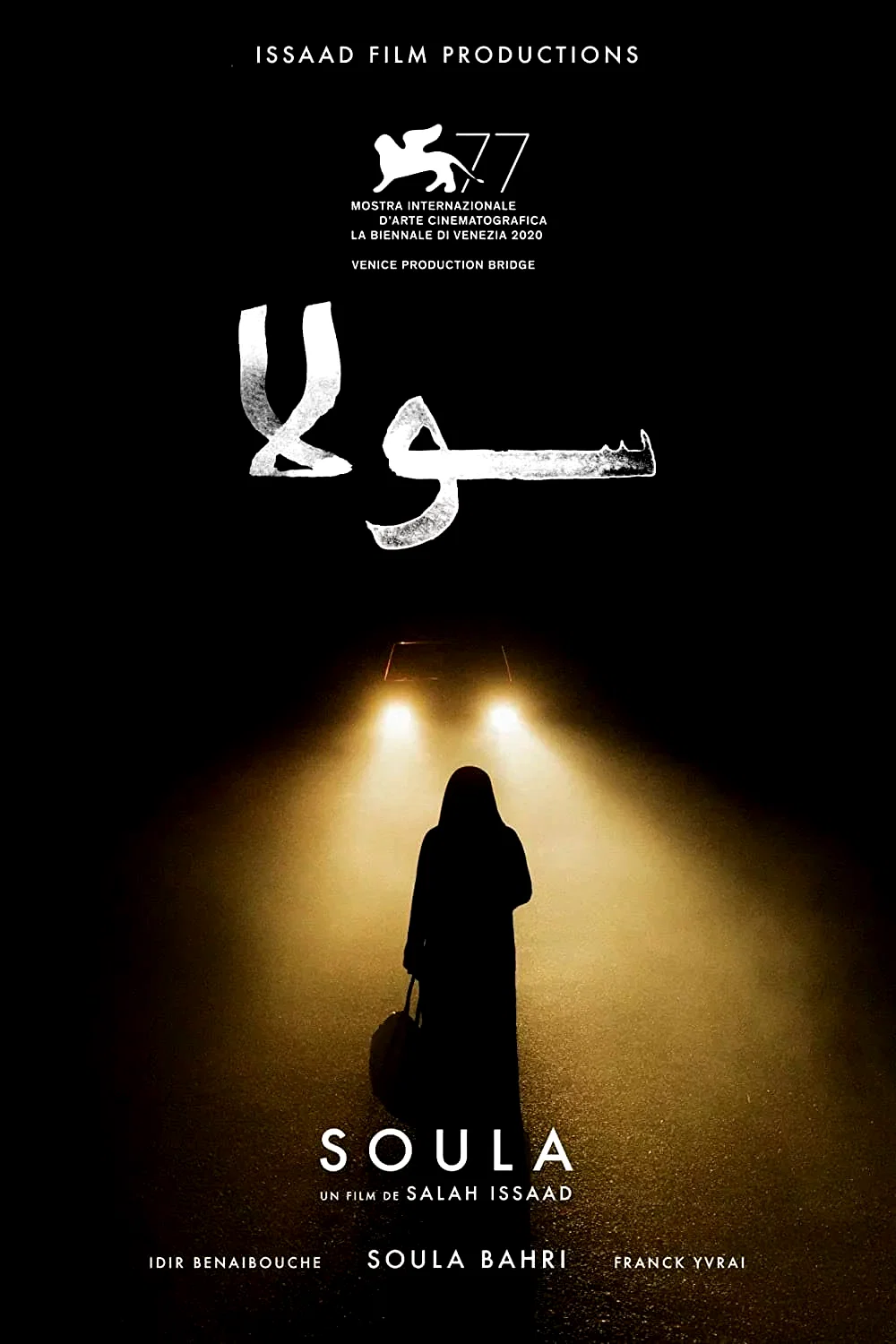 Affiche du film : Soula