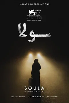 Affiche du film Soula