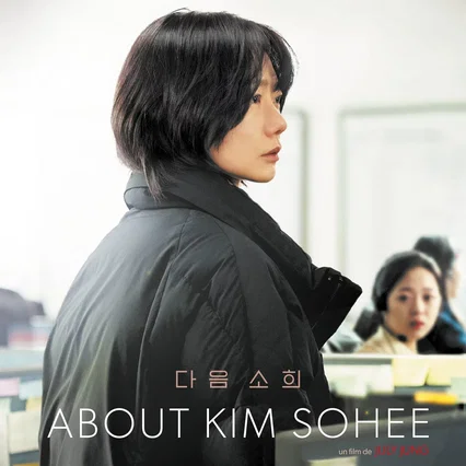 Miniature photo du film : About Kim Sohee