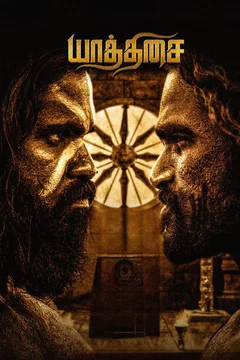 Affiche du film Yaathisai