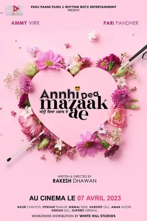 Photo du film : Annhi Dea Mazaak Ae