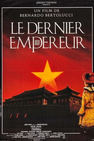 Photo 3 du film : Le dernier empereur