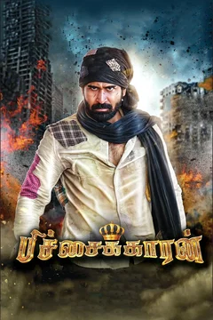 Affiche du film Pichaikkaran